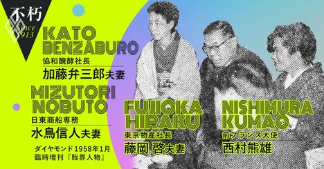 昭和30年代の都心高級マンション生活事情、経営者夫妻と外交官が座談会「婦人が解放される」「もう広い家は嫌」