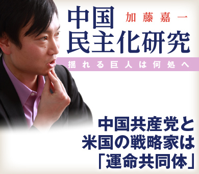 中国共産党と米国の戦略家は「運命共同体」