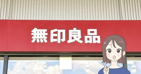 「お腹周りがスッキリ」「全色買う予定です」無印良品の“楽ちんパンツ”どこから見ても美シルエット…！「最高に理想的なパンツ！」