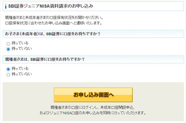 ジュニアnisa の口座をsbi 証券で開設する方法 口座開設に必要な書類のほか コンビニで 住民票の控え をお得に発行できるクレジットカードも紹介 クレジットカードおすすめ最新ニュース 2021年 ザイ オンライン