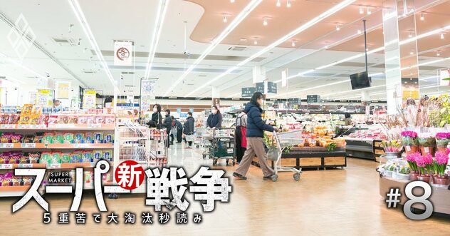 【小売り44社】「金利上昇＆インフレ耐久力」ランキング！セブン29位、ライフ17位、ドラッグストアが上位を席巻