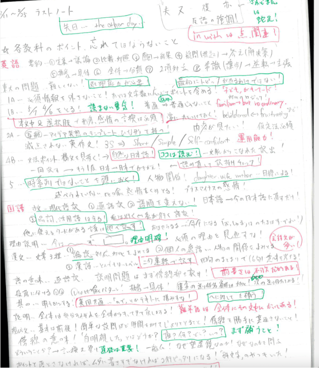 もうすぐ共通テスト！ 東大生が最後の最後にやった勉強法とは？