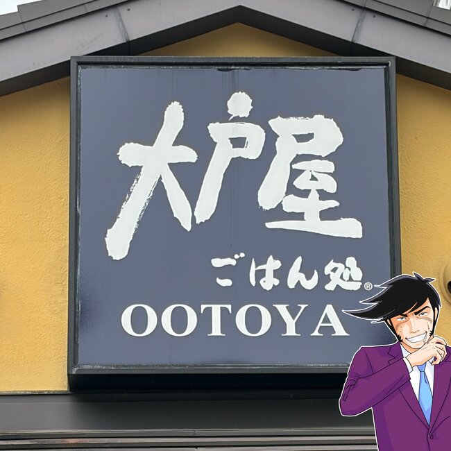 「100個食べたい」大戸屋の“てんこ盛り定食”あまりのおいしさにペロッと完食！「幸せになれるんよね」「美味しすぎて、食べすぎた」