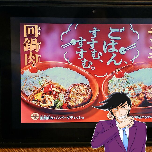 「ご飯がすすむねぇ」「大盛りは必須！」びっくりドンキーの“欲張りすぎるメニュー”白米を食べる手が止まらない！