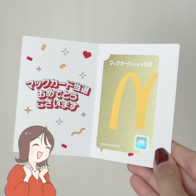 「購入金額以上にお得」マクドナルド福袋の中身がスゴかった…!グッズだけでも嬉しいのに、商品券までついてお得すぎる!「めちゃくちゃ可愛い」「実用性が高くて嬉しい」