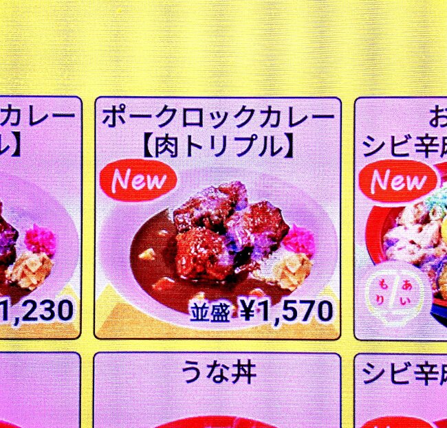 「腹パンッパン」「肉がデカすぎ」すき家の“やけくそメニュー”ボリューム満点で大満足！「想像の1.5倍くらいのサイズ感」「マジで塊だった」《実食レビュー》