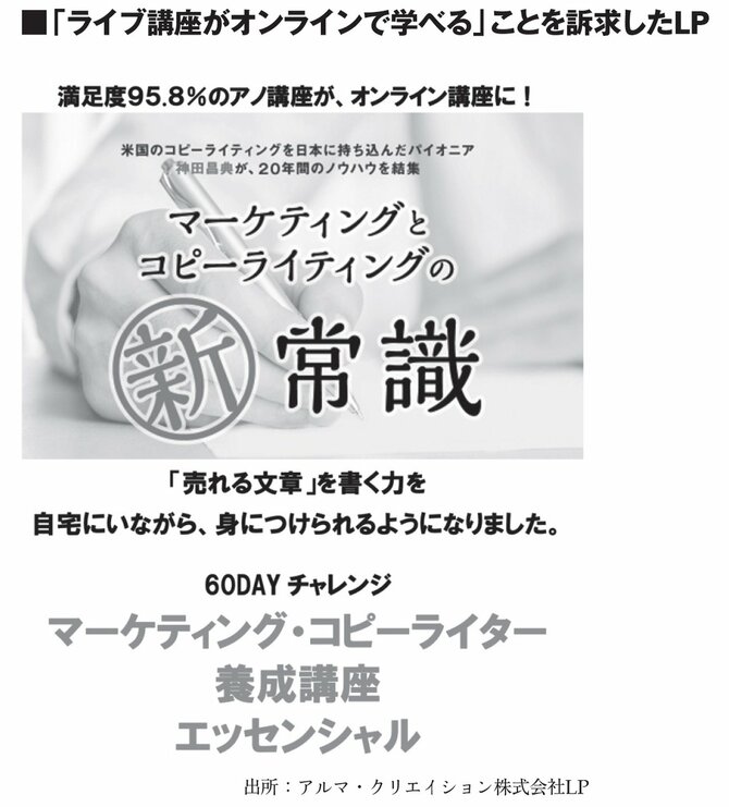 【9割の人が知らない】LPをつくりながら商品開発するたった1つの方法