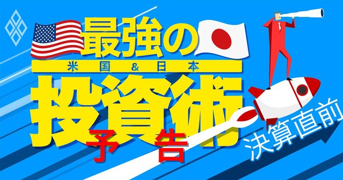 最強の投資術#予告