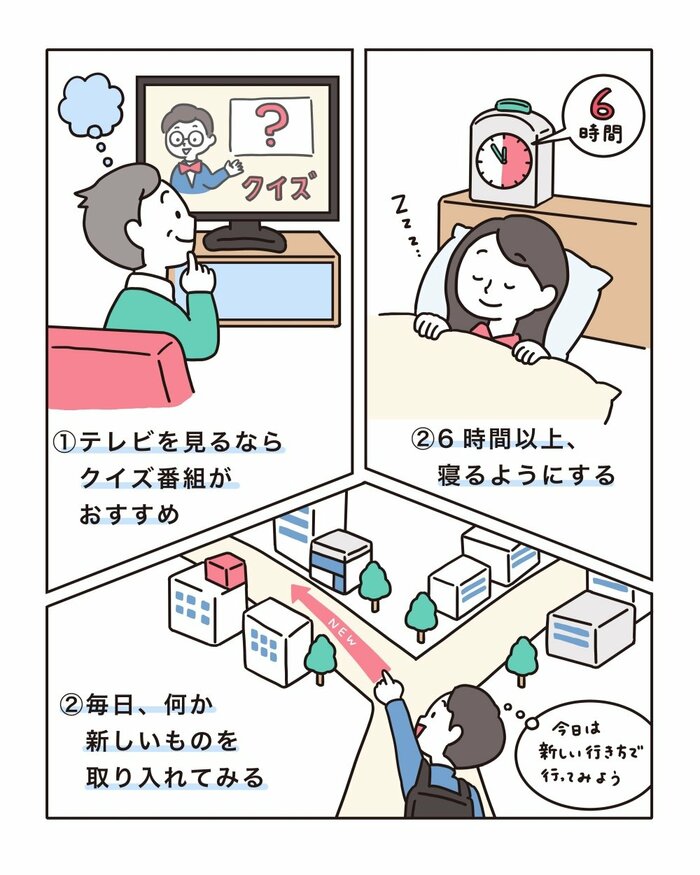 【まんがで解決！】認知症になりやすい人のワースト習慣