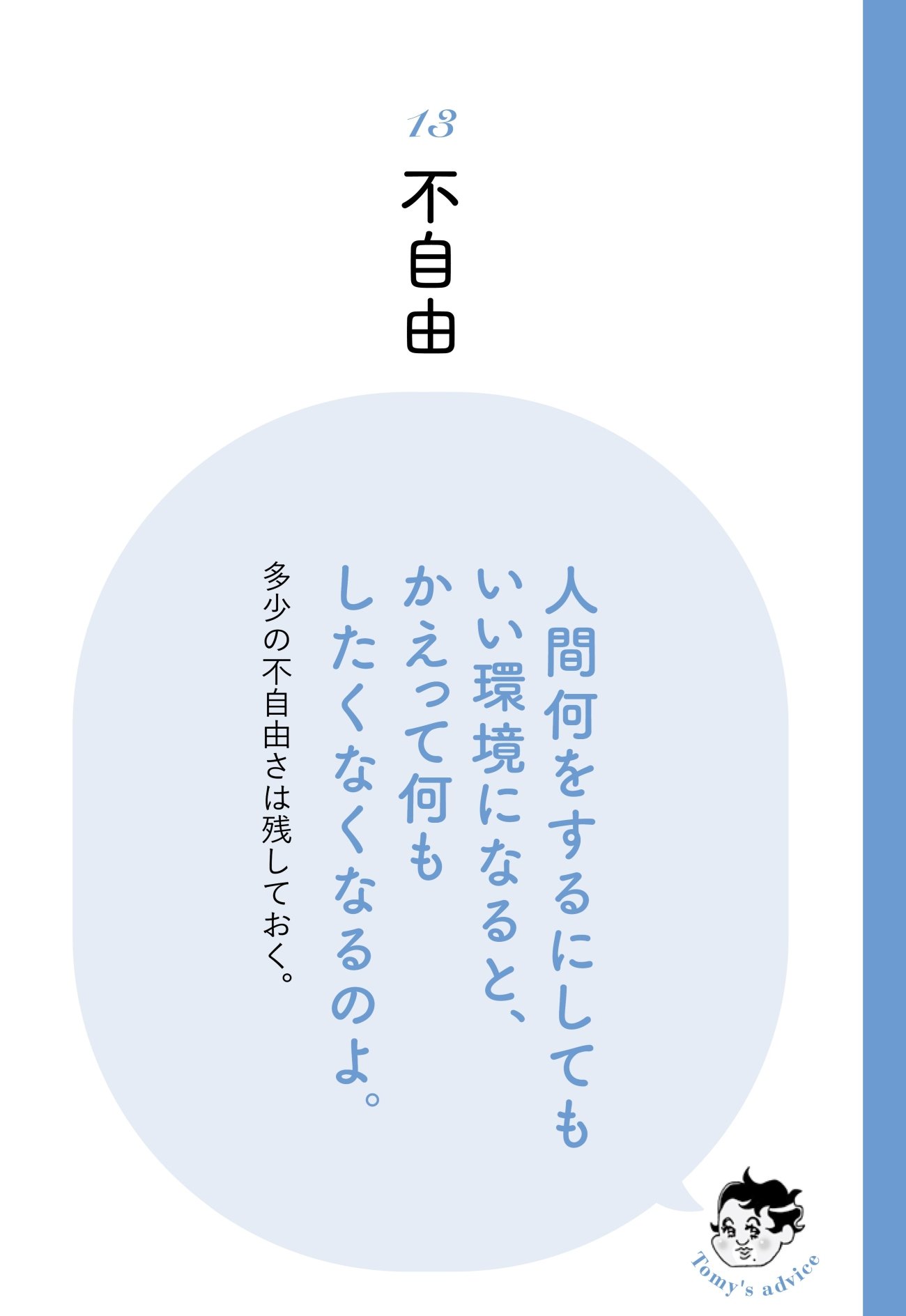 【精神科医が教える】漠然と現状不満足の人が絶対に知っておくべきこと