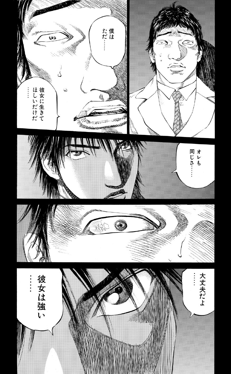 ブラックジャックによろしく　佐藤秀峰