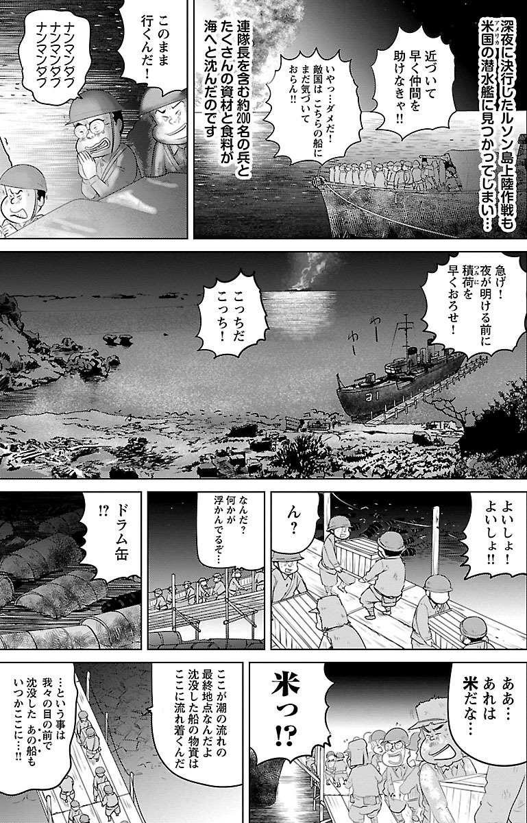 『戦争めし』（c）魚乃目三太／秋田書店