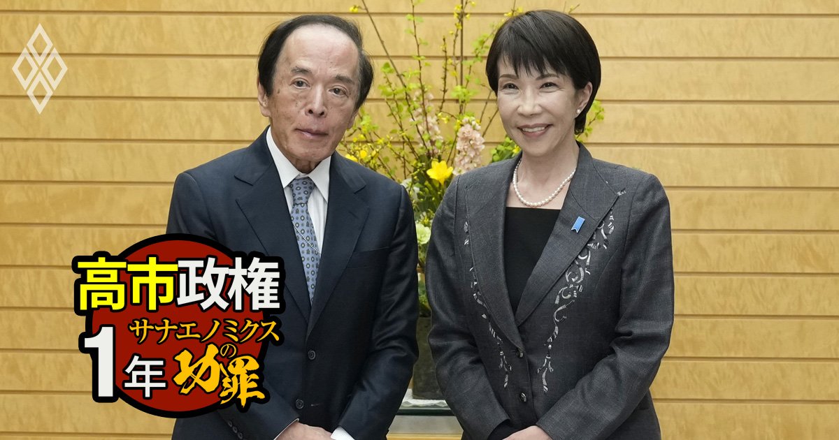 【日銀の次期正副総裁を予想】高市政権が狙う「人事による日銀支配」に円安・債券安で警鐘を鳴らす市場…金融正常化の行方は？
