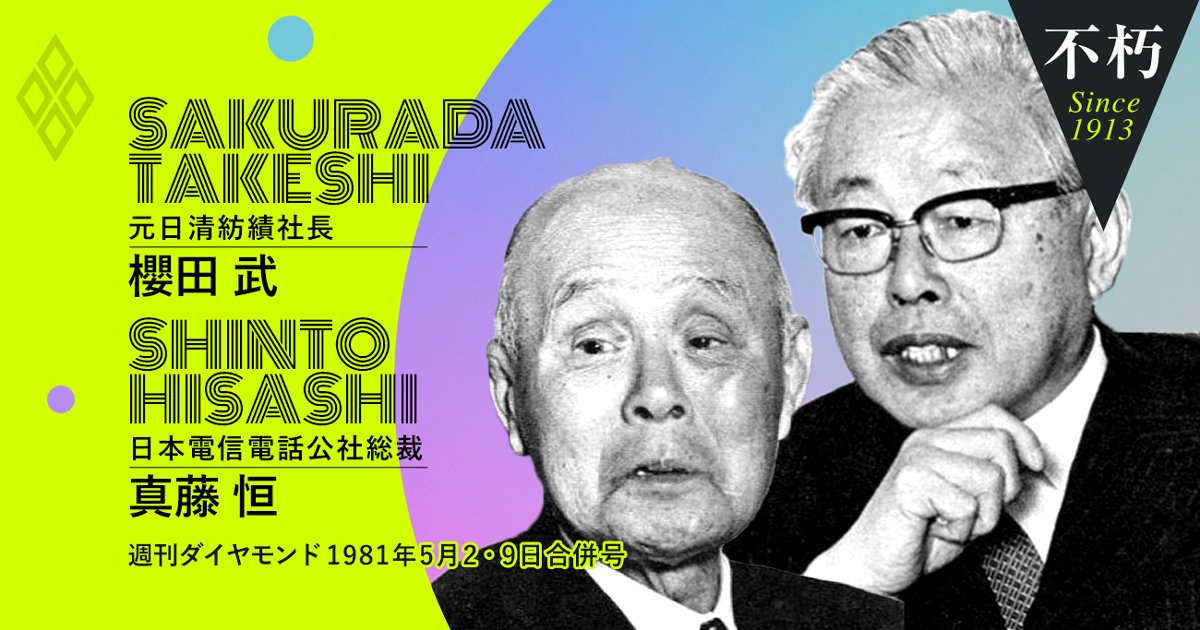 The Legend Interview不朽