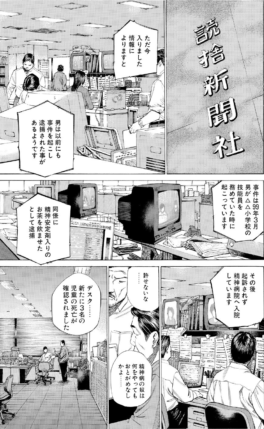ブラックジャックによろしく　佐藤秀峰