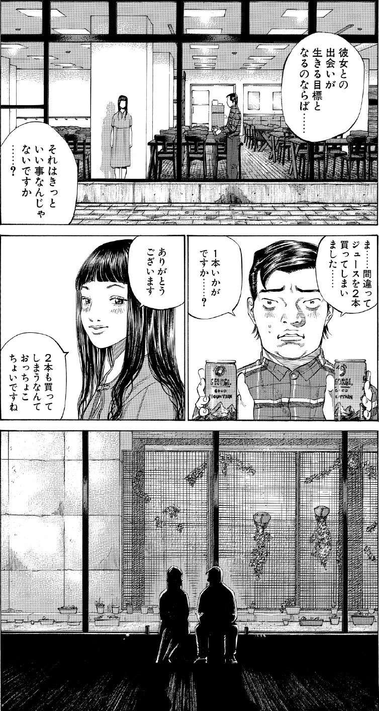 ブラックジャックによろしく　佐藤秀峰