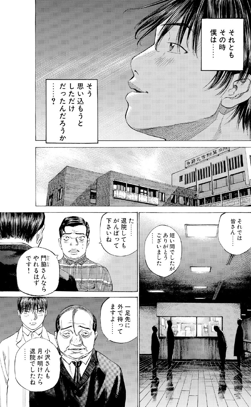 ブラックジャックによろしく　佐藤秀峰