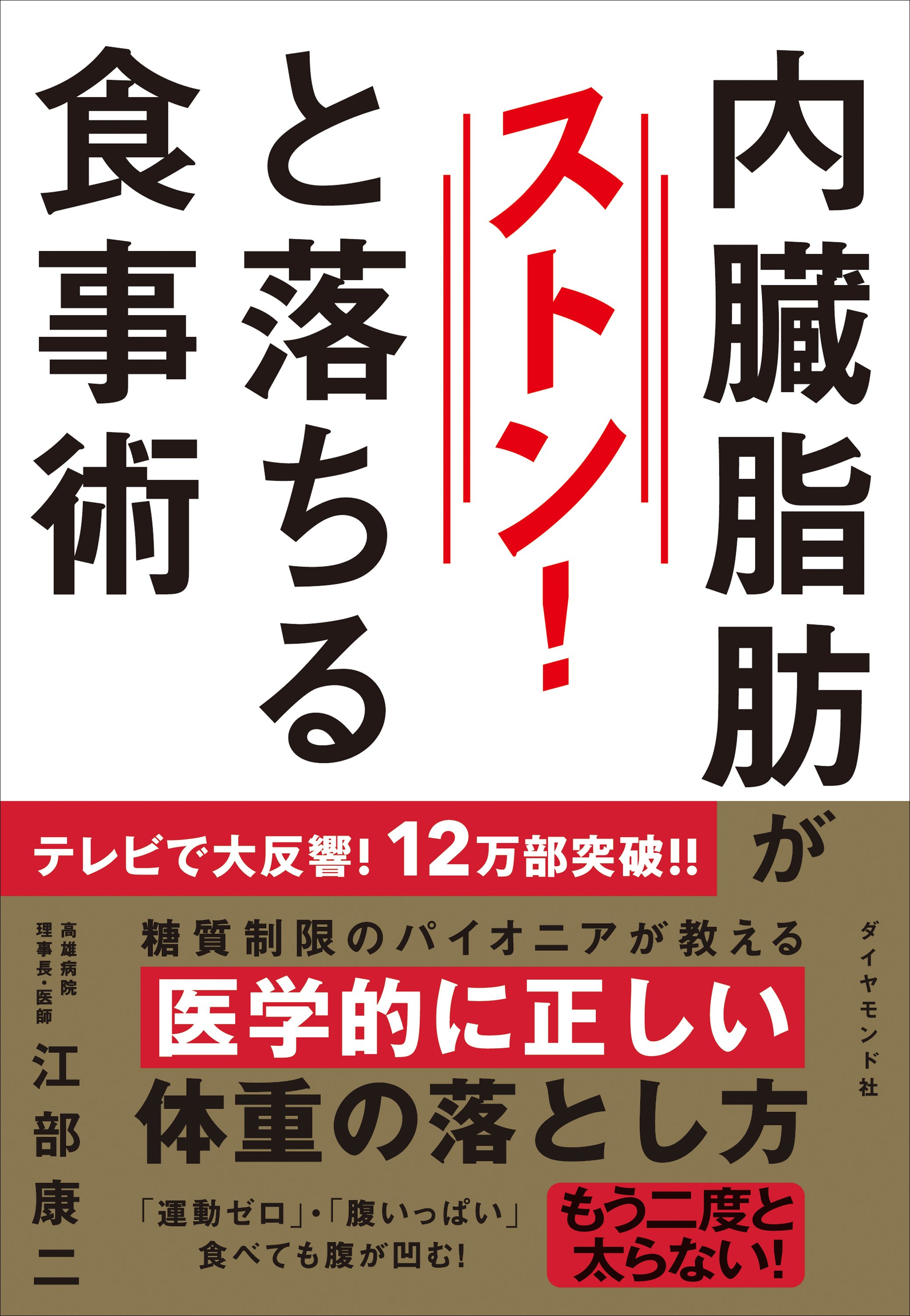【医師が教える】糖質制限はアスリートにも効果的という決定的理由