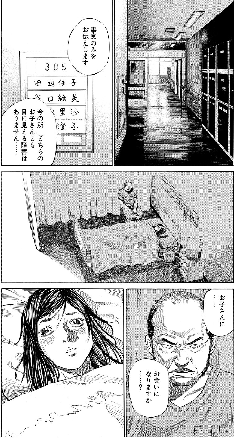 ブラックジャックによろしく　佐藤秀峰