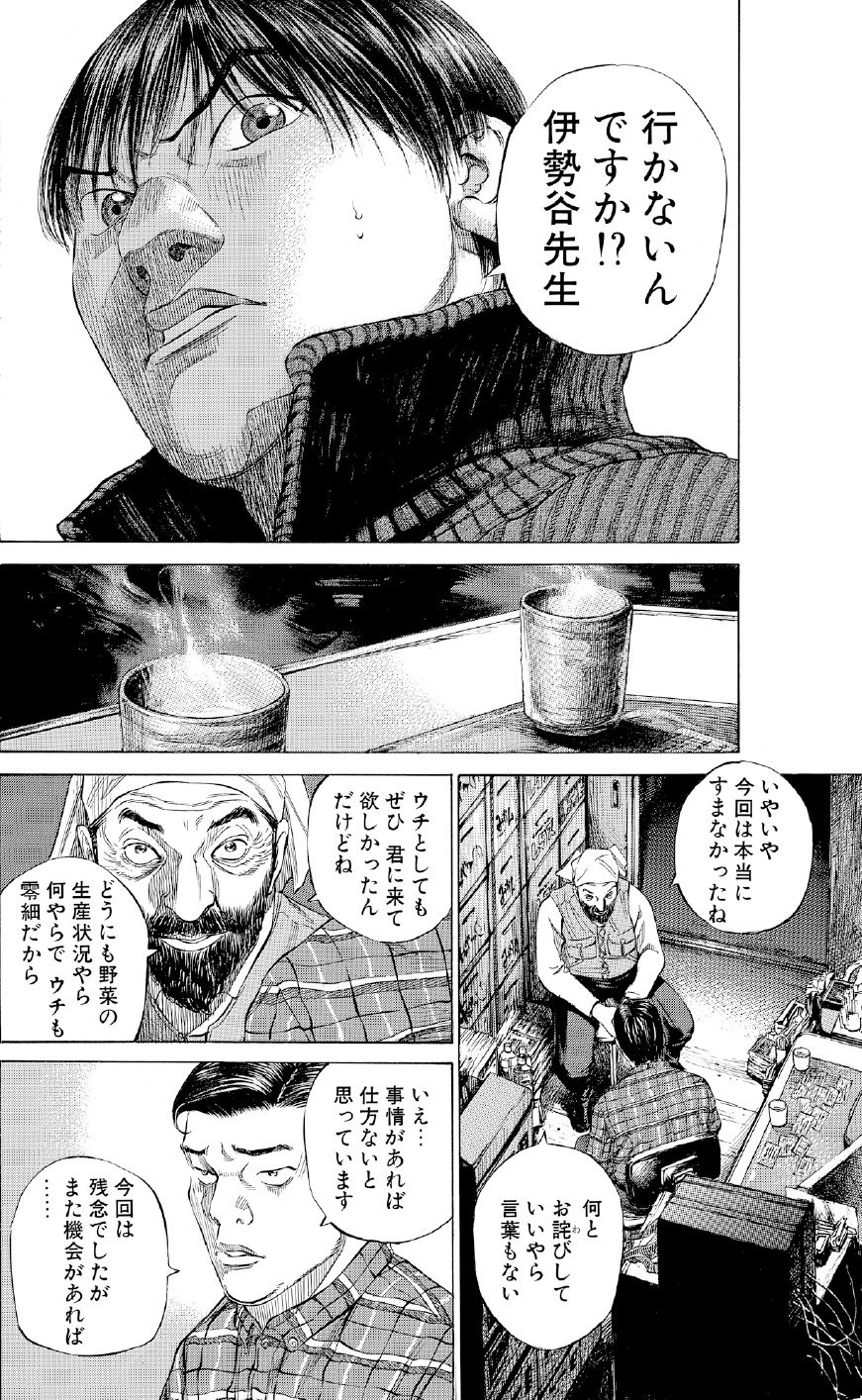 ブラックジャックによろしく　佐藤秀峰