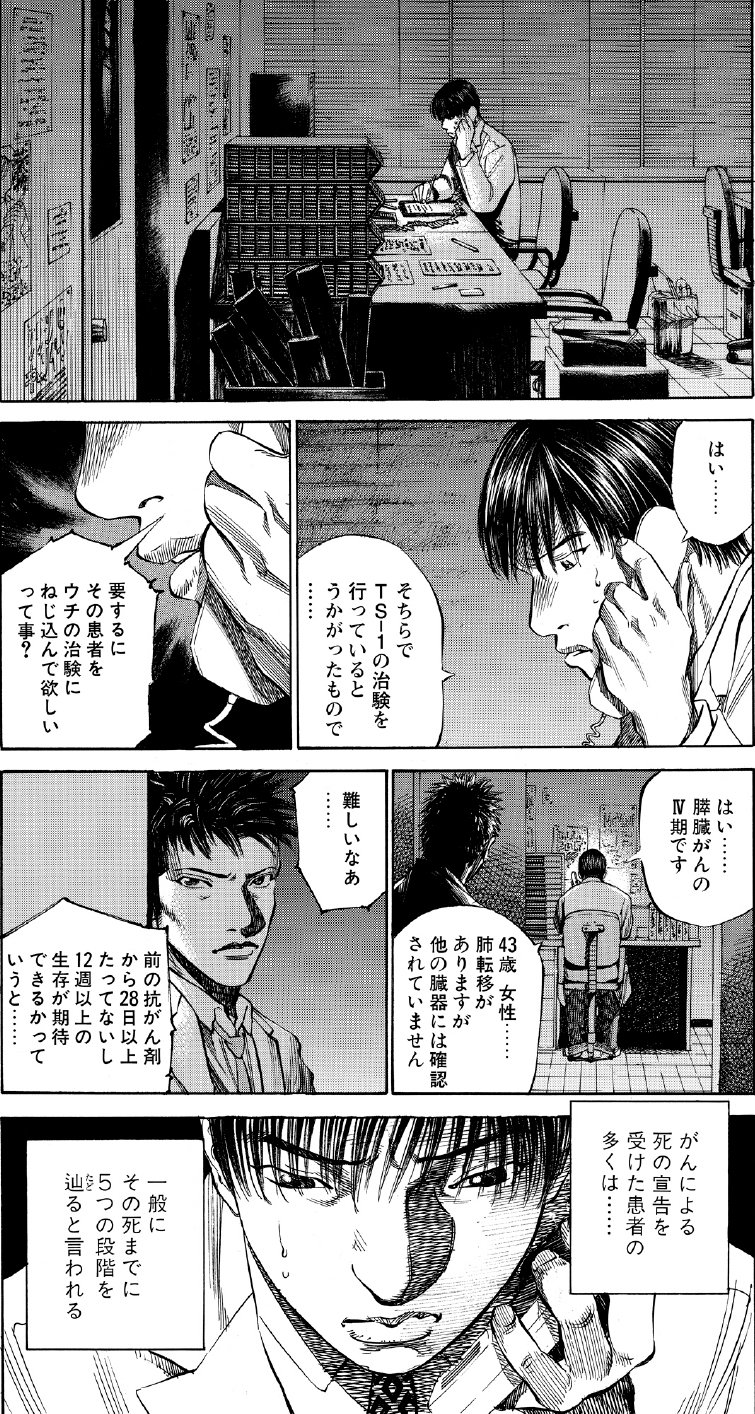 ブラックジャックによろしく　佐藤秀峰