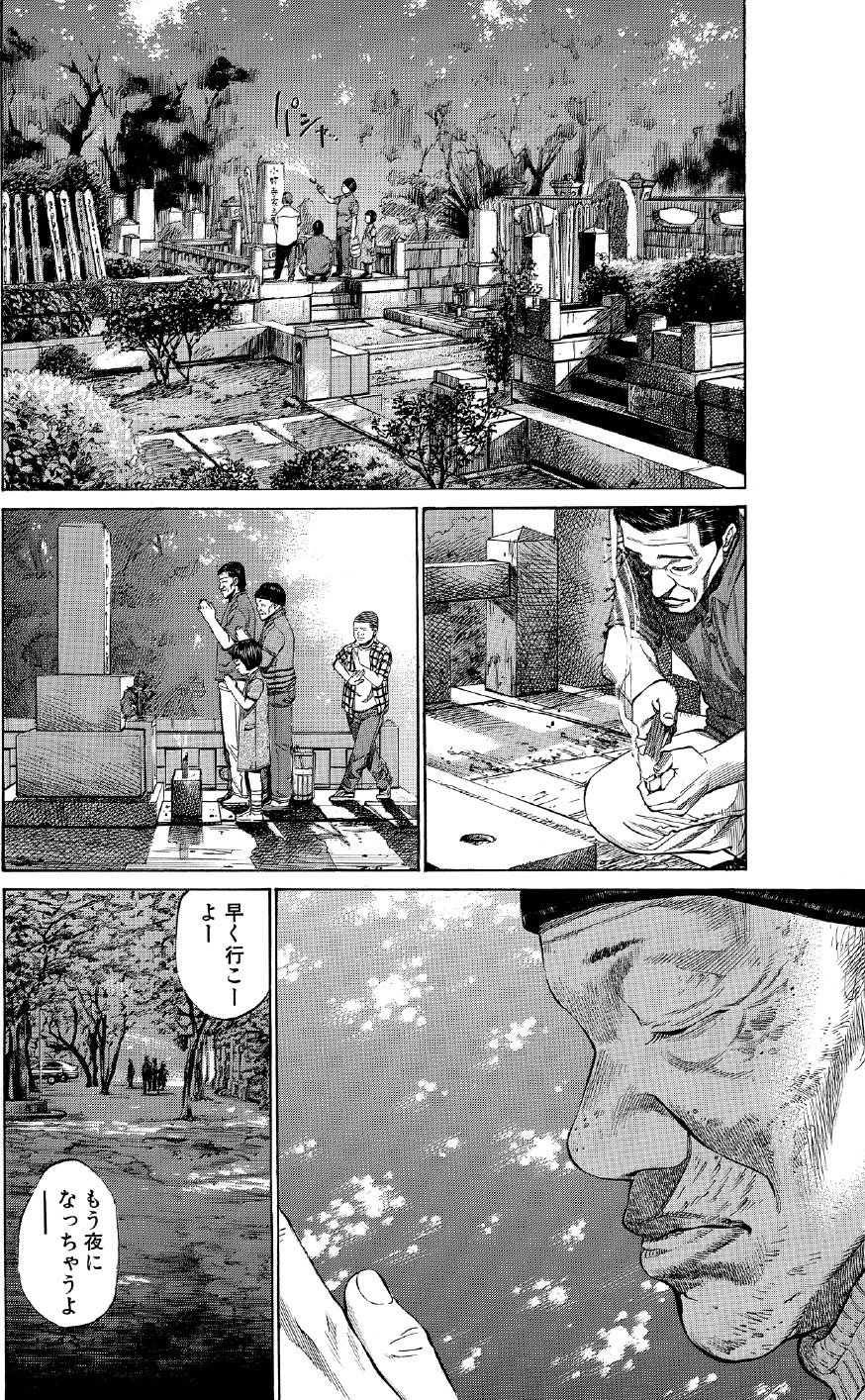 ブラックジャックによろしく　佐藤秀峰