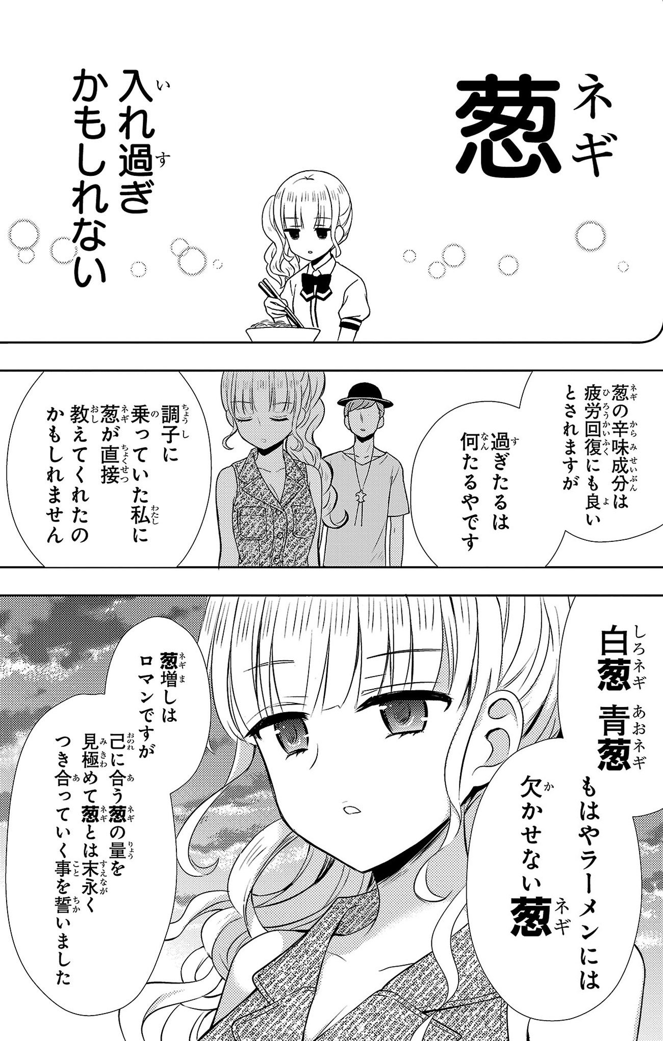 『ラーメン大好き小泉さん』（c）鳴見なる／秋田書店