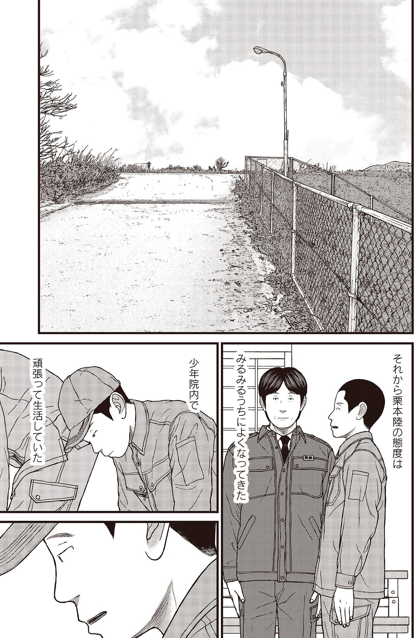 『ケーキの切れない非行少年たち』（c）宮口幸治 鈴木マサカズ／新潮社
