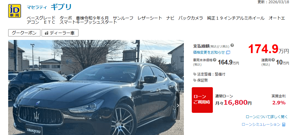 ポルシェやマセラティが100万円台…中古の「激安高級車」を買うのはアリ？→専門家のホンネが意外すぎた！