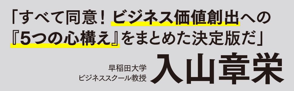 「意識は高いけど、品質が低い人」の残念な習慣