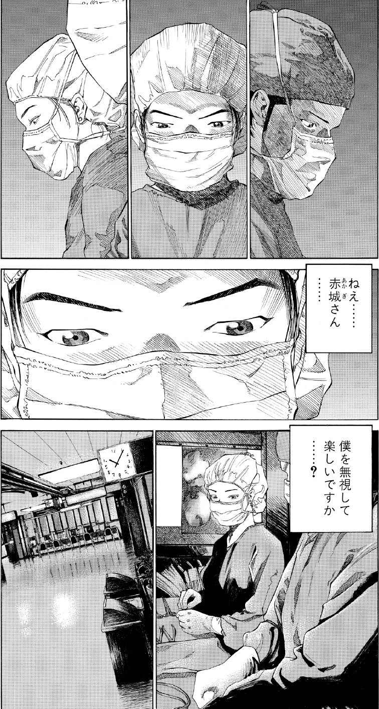 ブラックジャックによろしく　佐藤秀峰