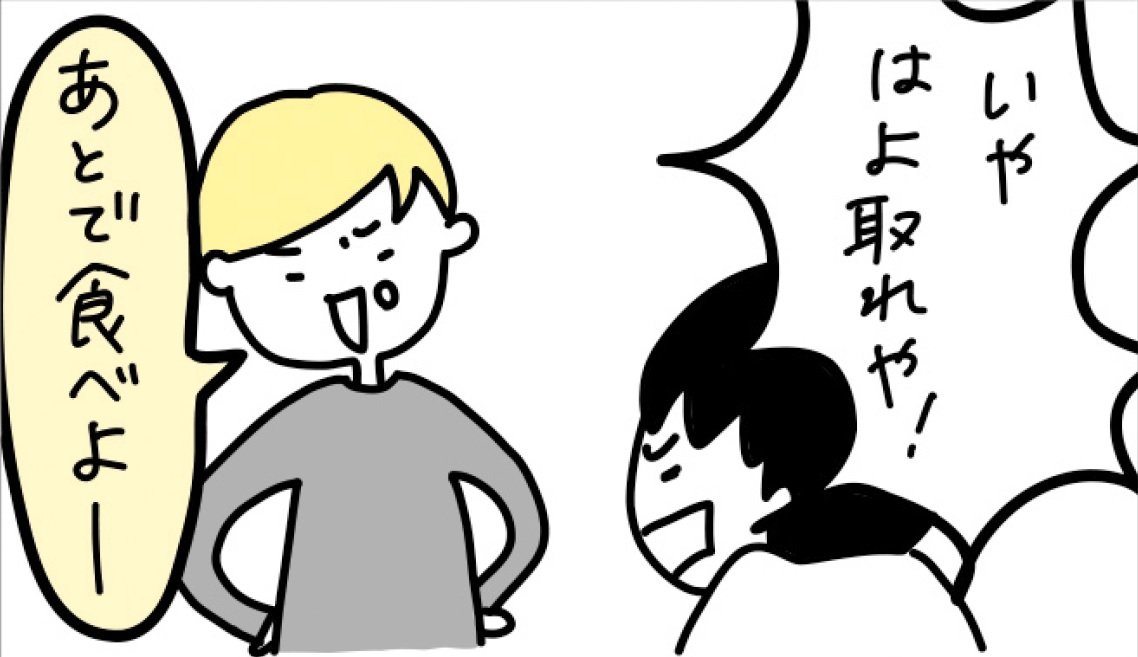 イジられたとき、二流は「こら!」と怒る。では一流は?
