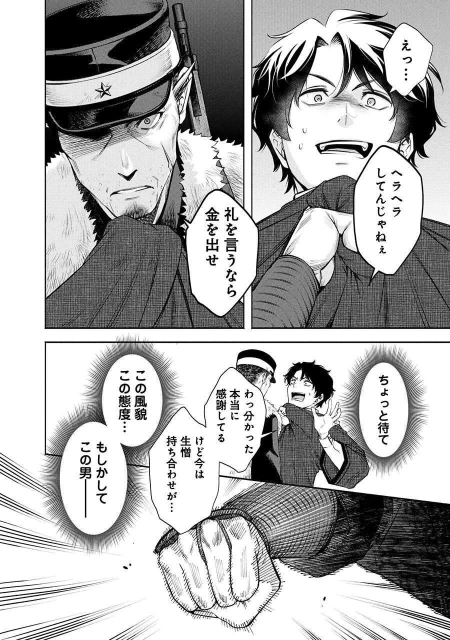 『羆嵐』（c）吉村昭（原作）加藤キャシー（漫画）／新潮社