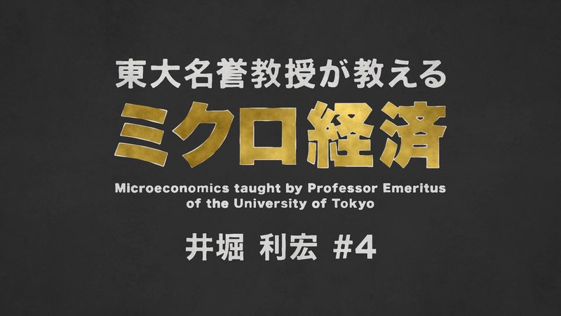 マクロ経済#4_1