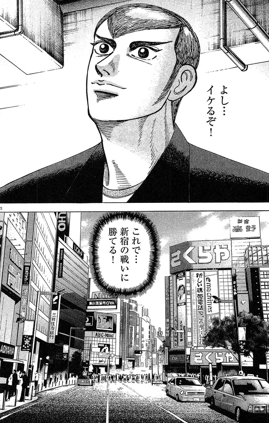 漫画マネーの拳 5巻P92