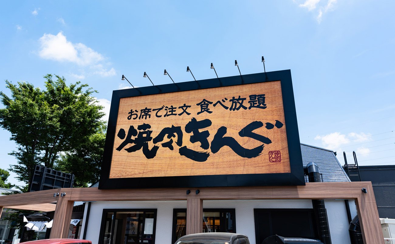 「食べ放題で元を取る人」のメニュー選びに共通する“たった1つの基準”とは?【グルメ専門家が解説】