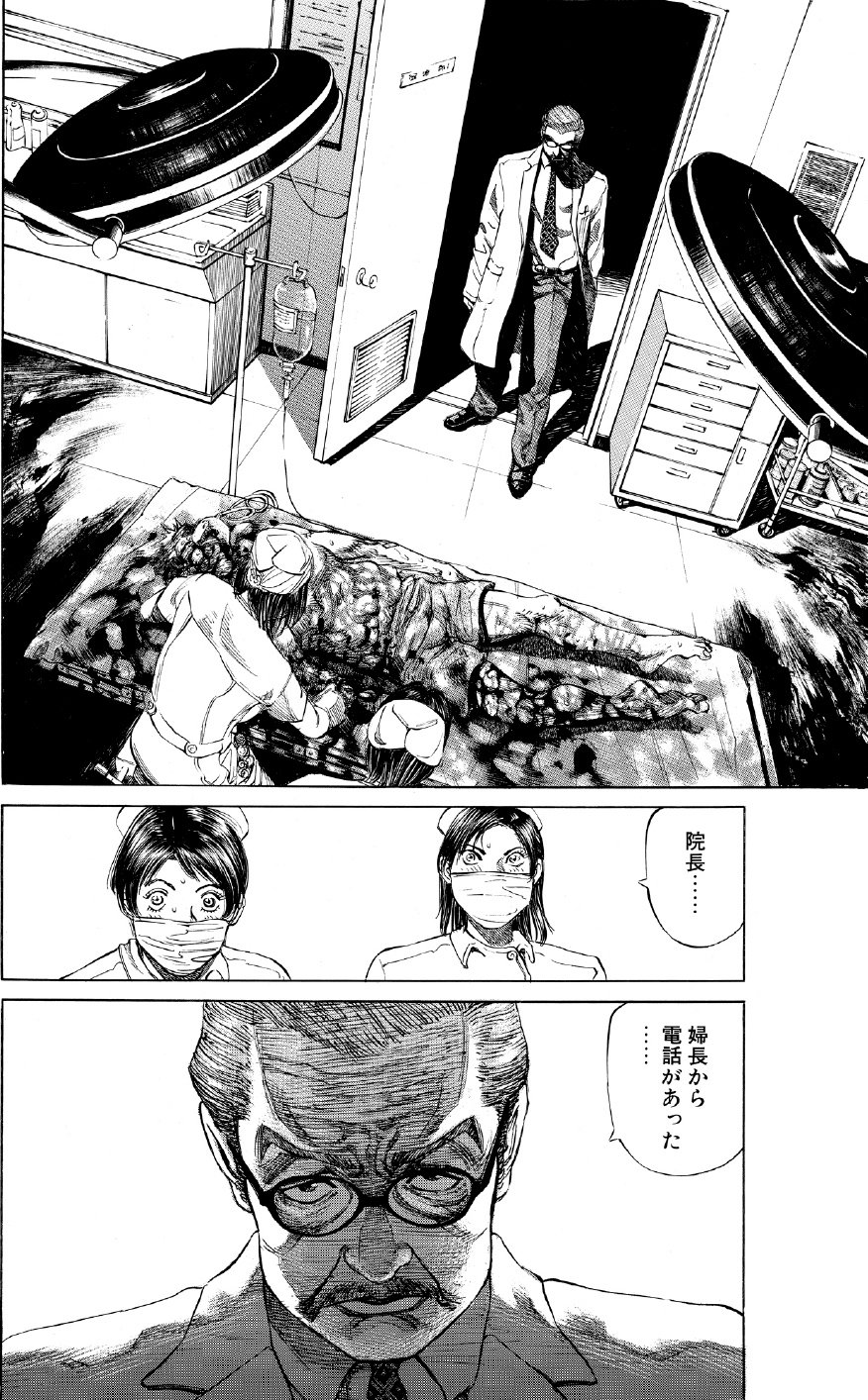 ブラックジャックによろしく　佐藤秀峰