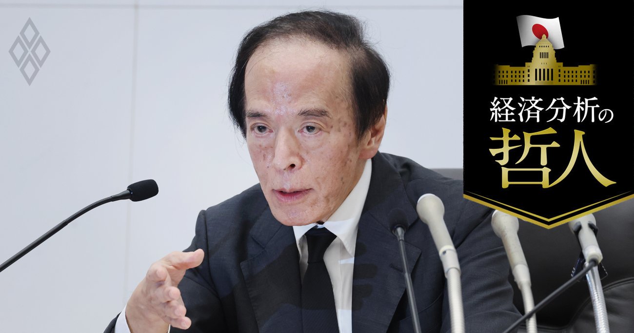 日本銀行・植田和男総裁