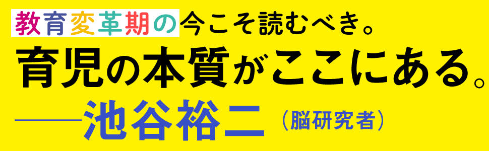 「子どもの自己肯定感」を守れる親がやっていること