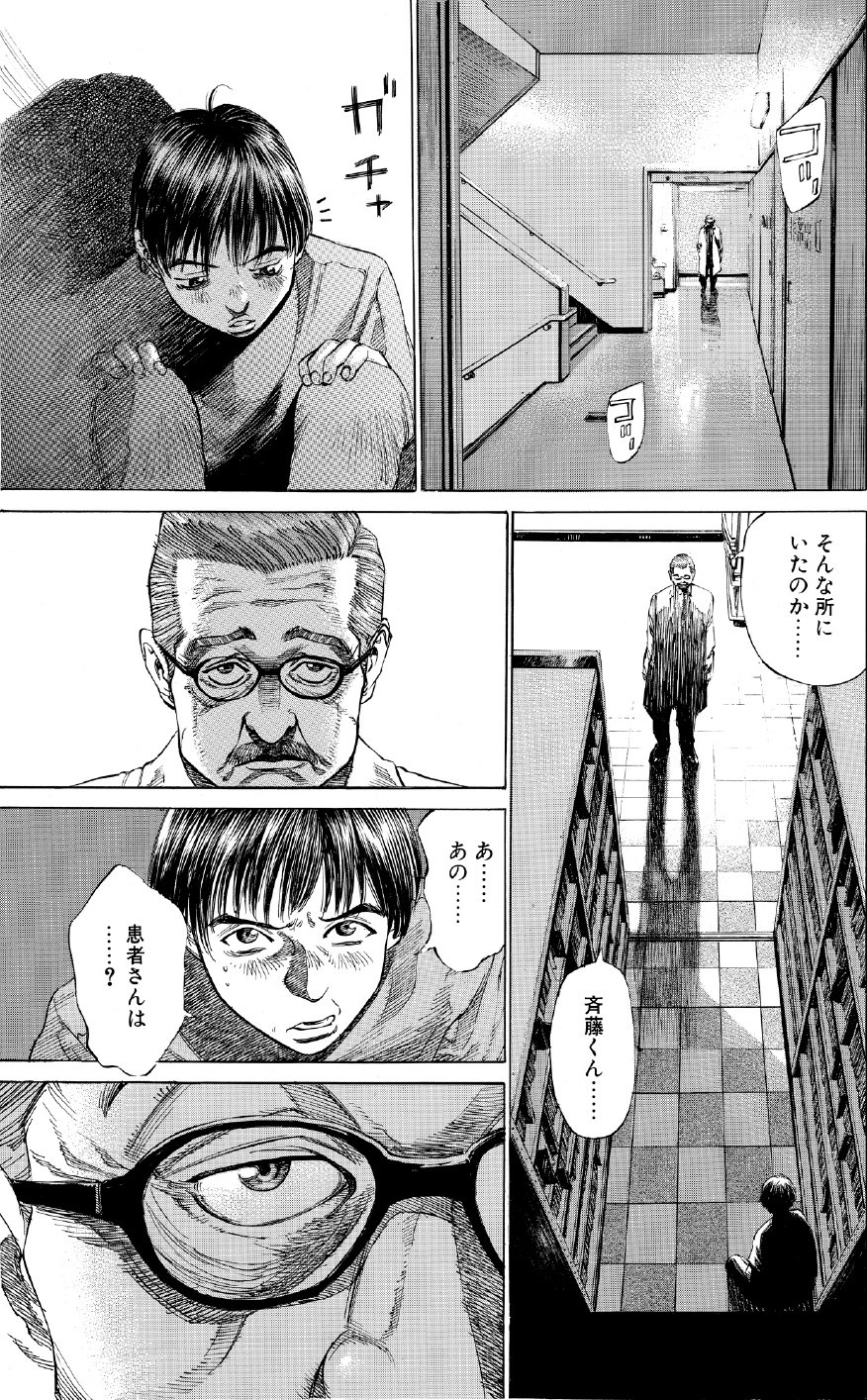 ブラックジャックによろしく　佐藤秀峰