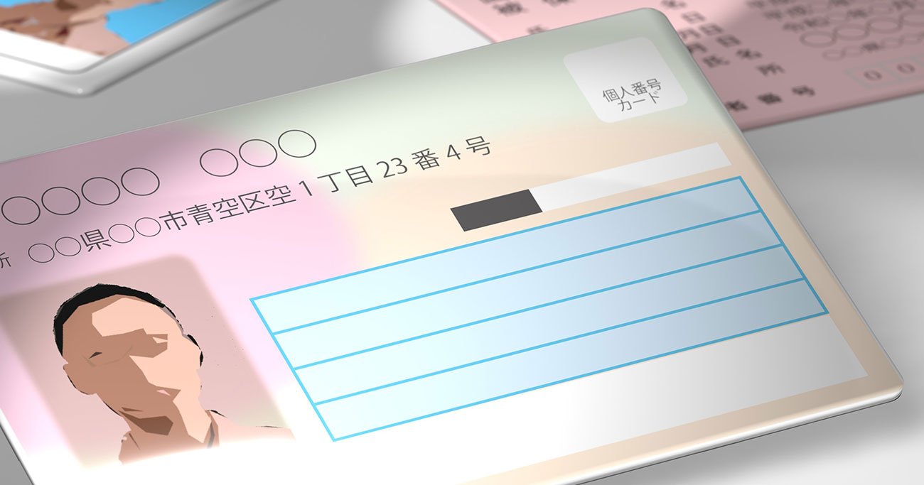 【捨てたら後悔】故人のマイナンバーカードをめぐる悲劇とは？