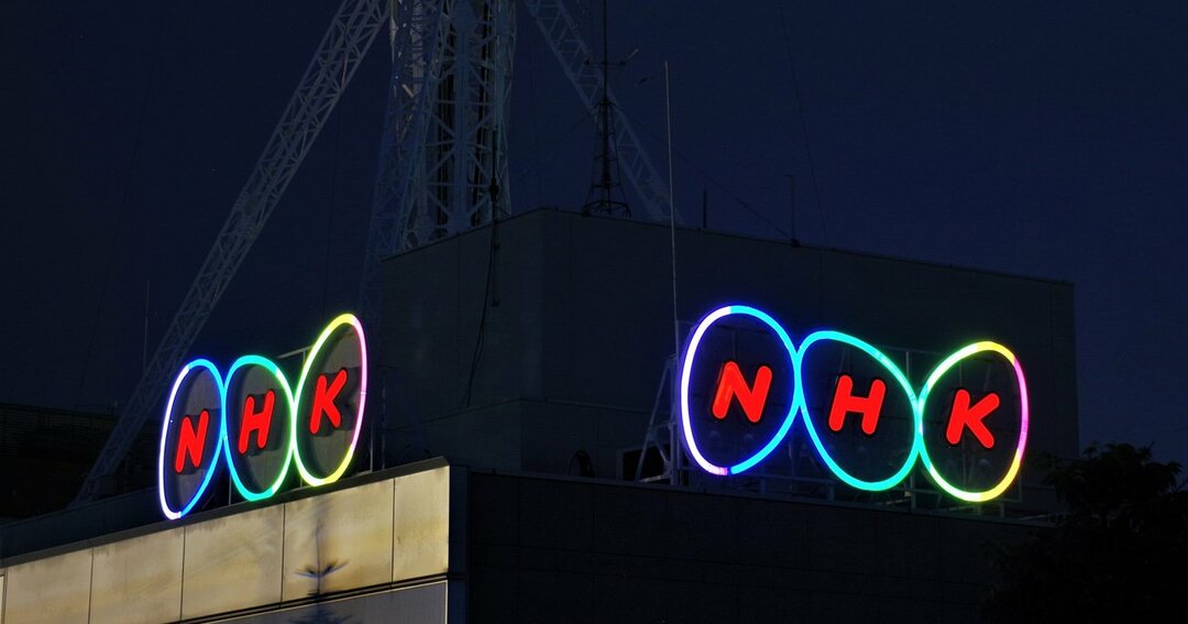 NHKの看板