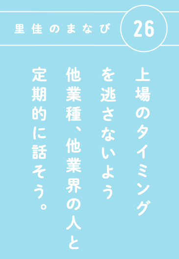 2020年に結婚と出産と上場します!
