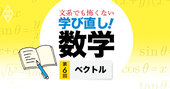 ネット通販「おすすめ商品」の裏にベクトルあり！【中高数学おさらい／ベクトル】