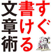 「自分の意見が通らない」ときにつかえるマジックワード