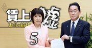 国家公務員40代管理職「10年間、年収1000万円のまま」の憂鬱！賃上げ停滞打開へ“スーパー官僚”構想も