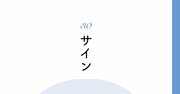 【精神科医が教える】大好きなことでドツボにハマる人が決定的に見失っていること・ワースト1