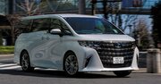 これが「1450万円のアルファード」か…高級車の常識覆す「乗り心地」にため息しか出ない【試乗記】