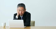 「おじさん嫌い」の時代、嫌われたくない40代男性の悲哀と“あきらめの境地”