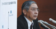 これから預金金利はどうなるか マイナス金利“先輩”欧州の実例